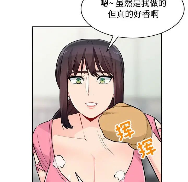 我的继母是寡妇第40话