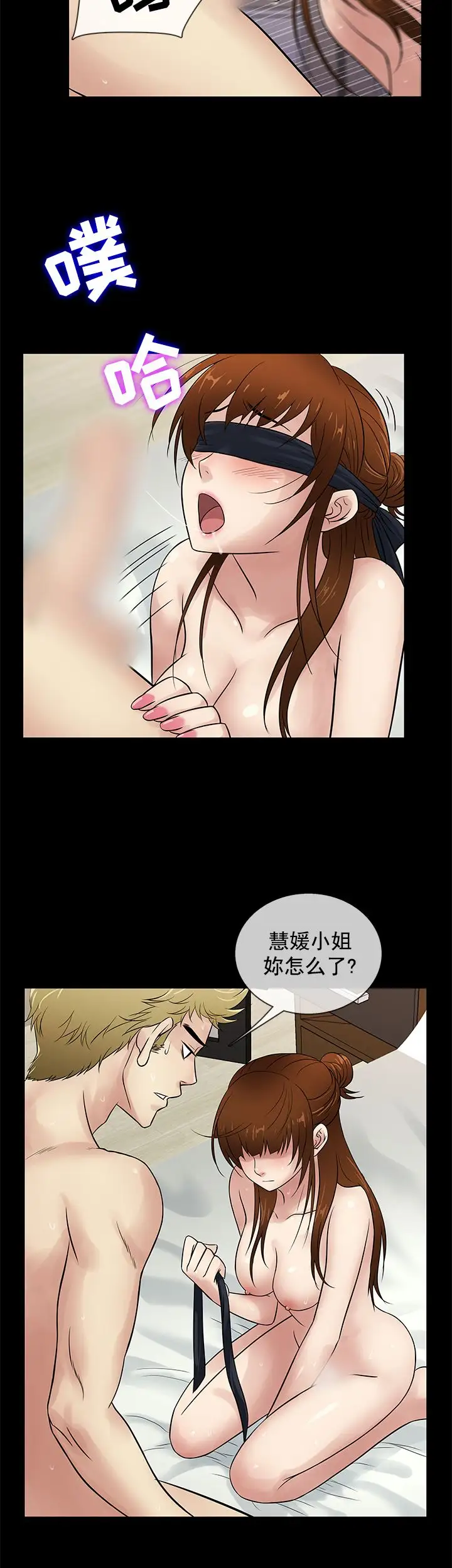 老婆回来了第25话