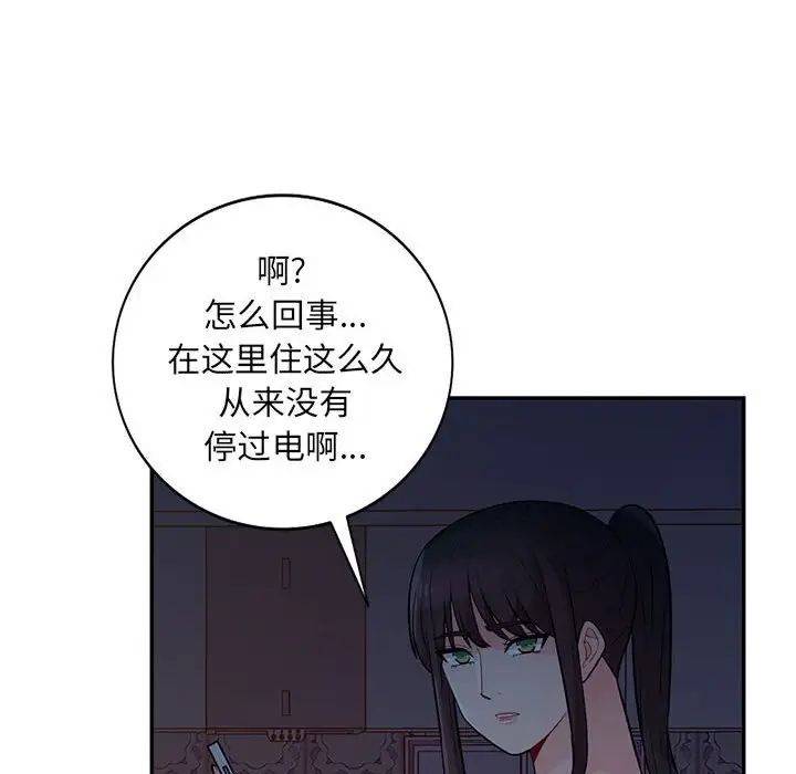 我的继母是寡妇第40话