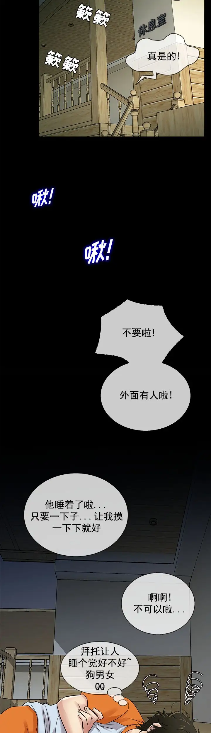 老婆回来了第25话