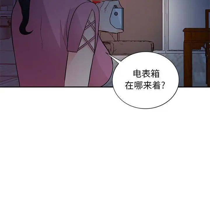 我的继母是寡妇第40话