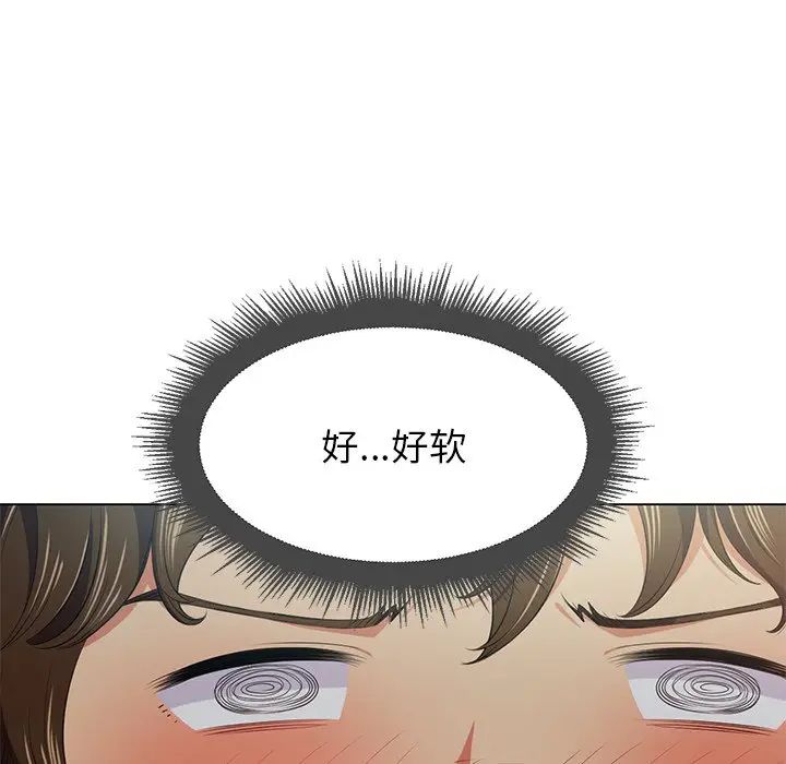 难缠小恶女第15话