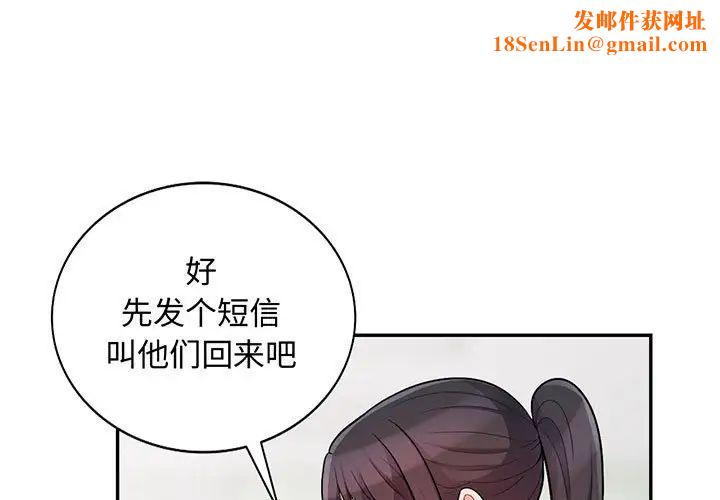 我的继母是寡妇第41话