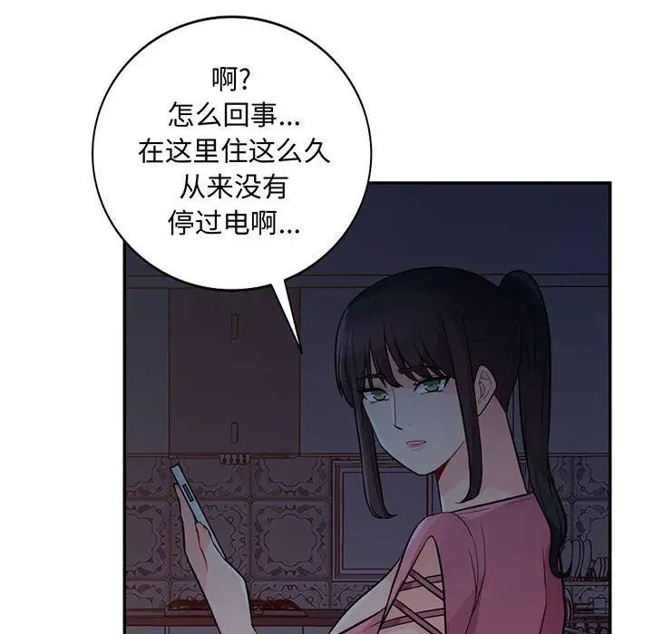 我的继母是寡妇第41话