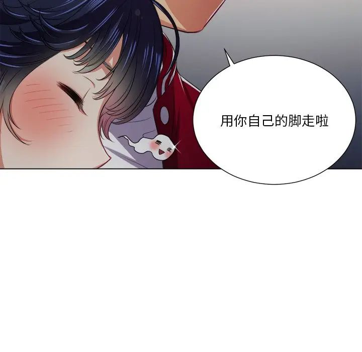 难缠小恶女第15话