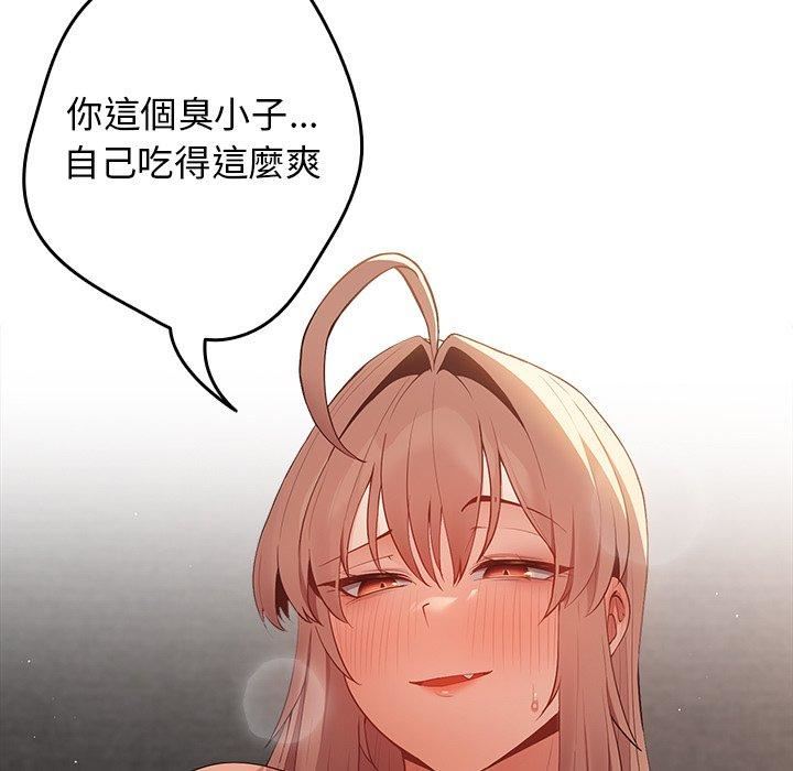 游戏规则我来定第13话