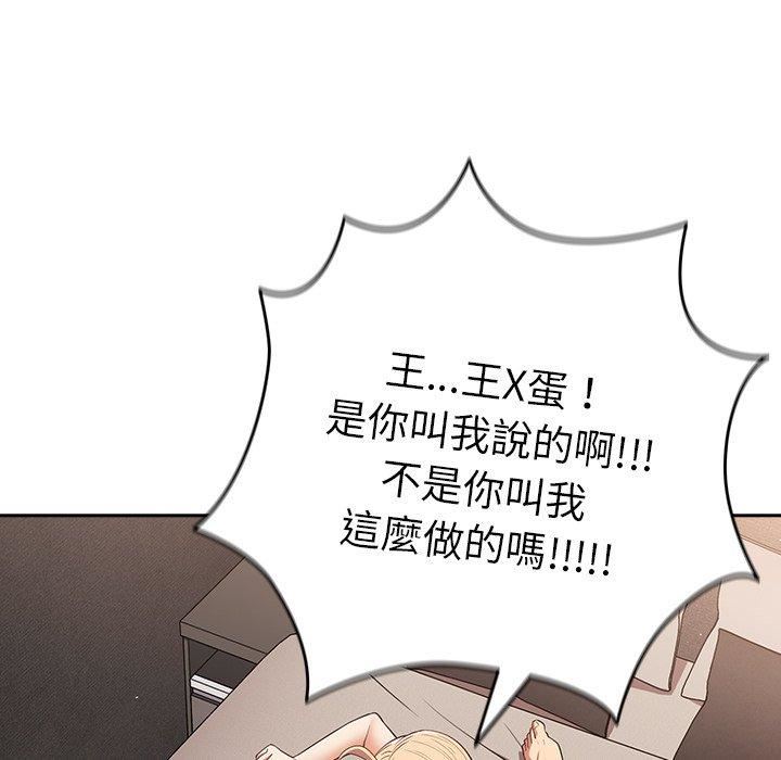 游戏规则我来定第13话