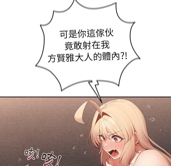 游戏规则我来定第13话