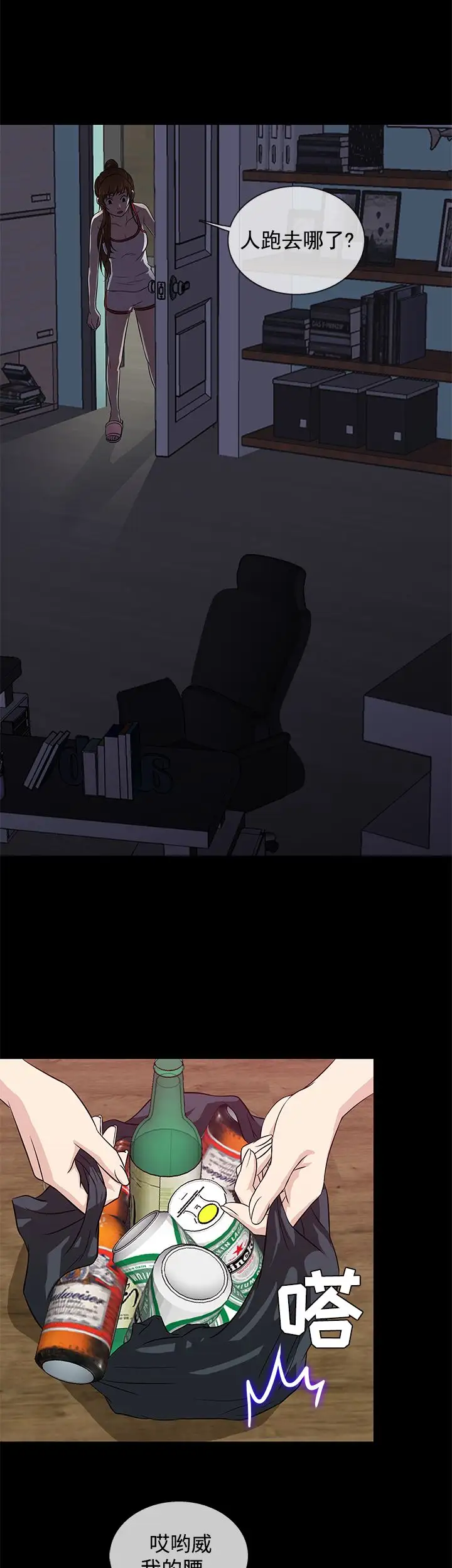 老婆回来了第25话