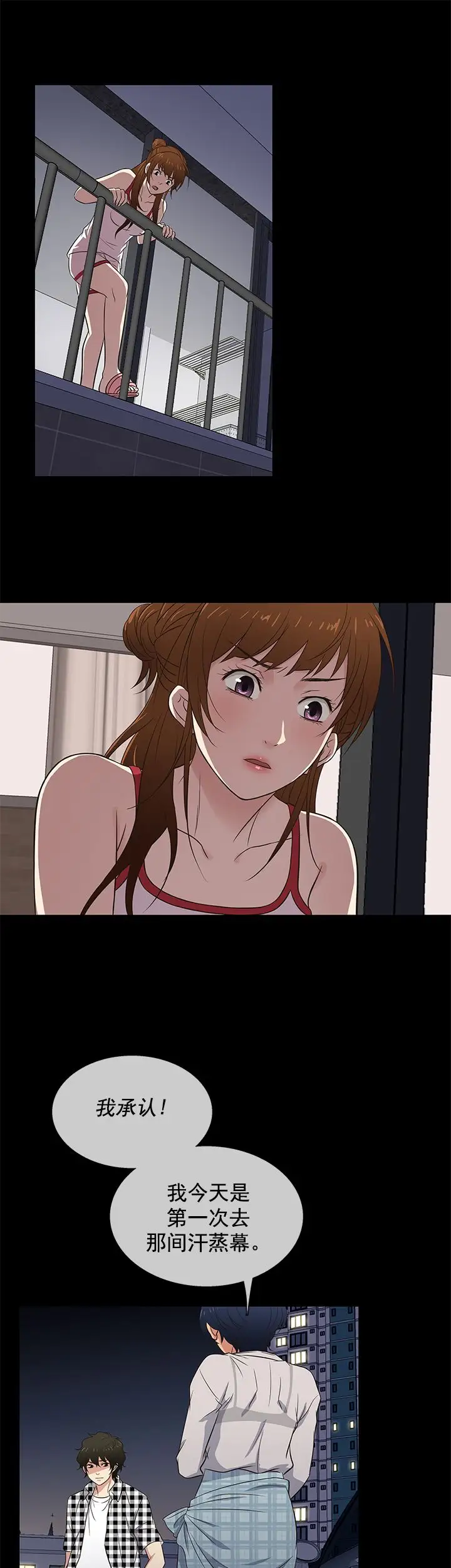 老婆回来了第25话