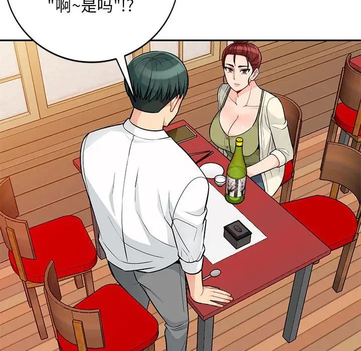 我的继母是寡妇第41话