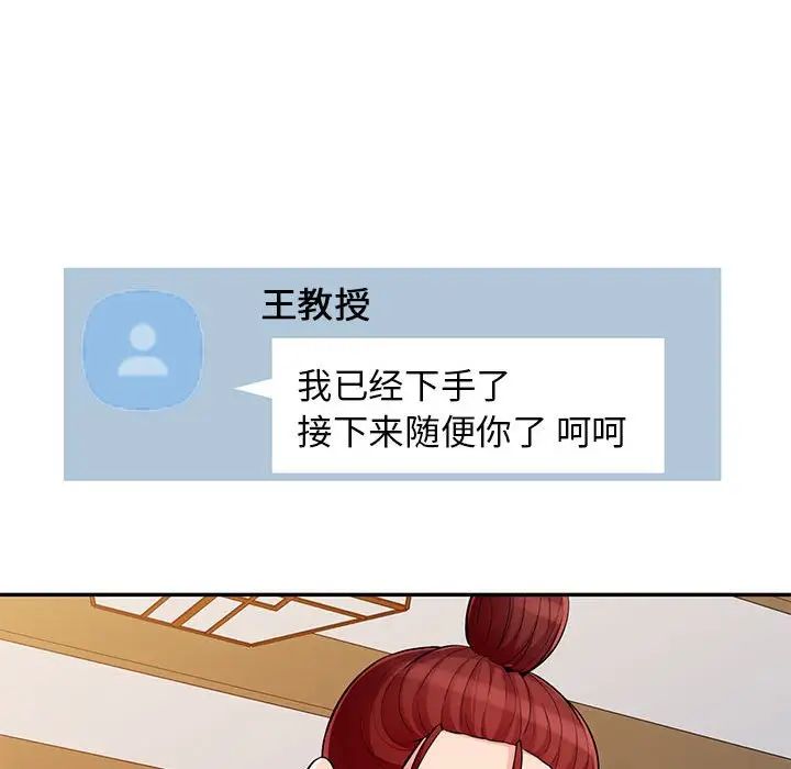 我的继母是寡妇第41话