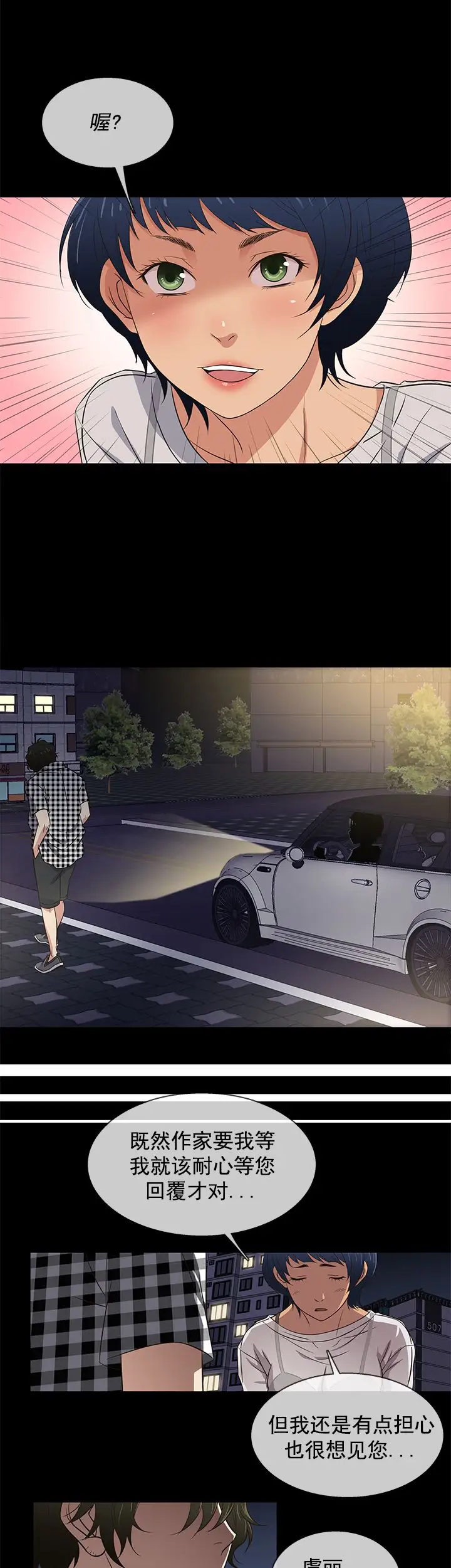 老婆回来了第25话