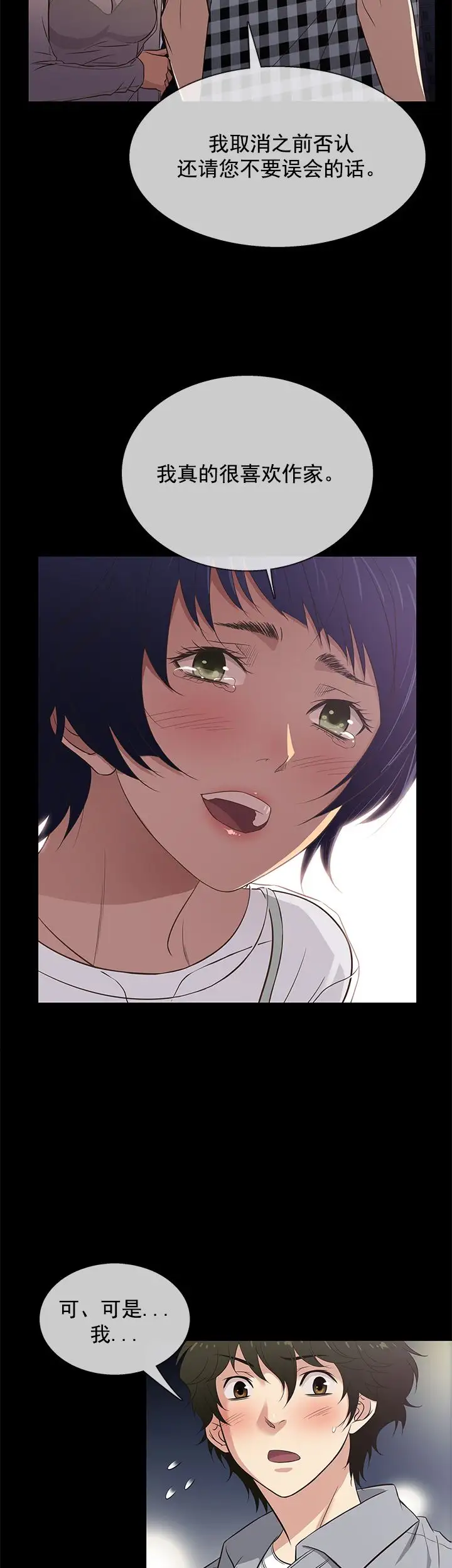 老婆回来了第26话