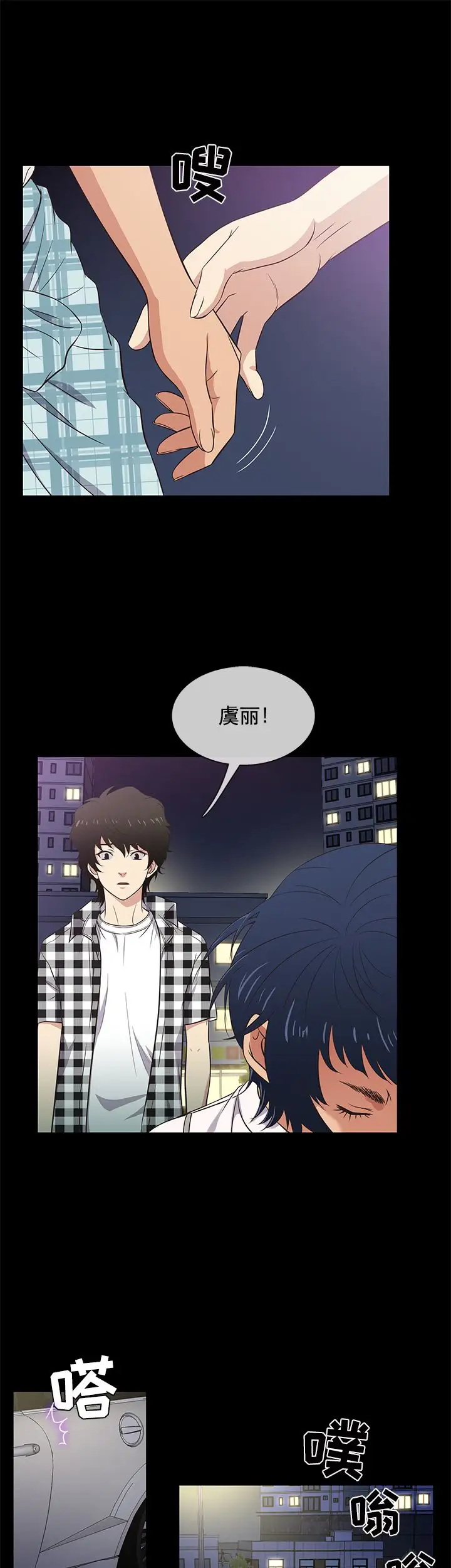 老婆回来了第26话