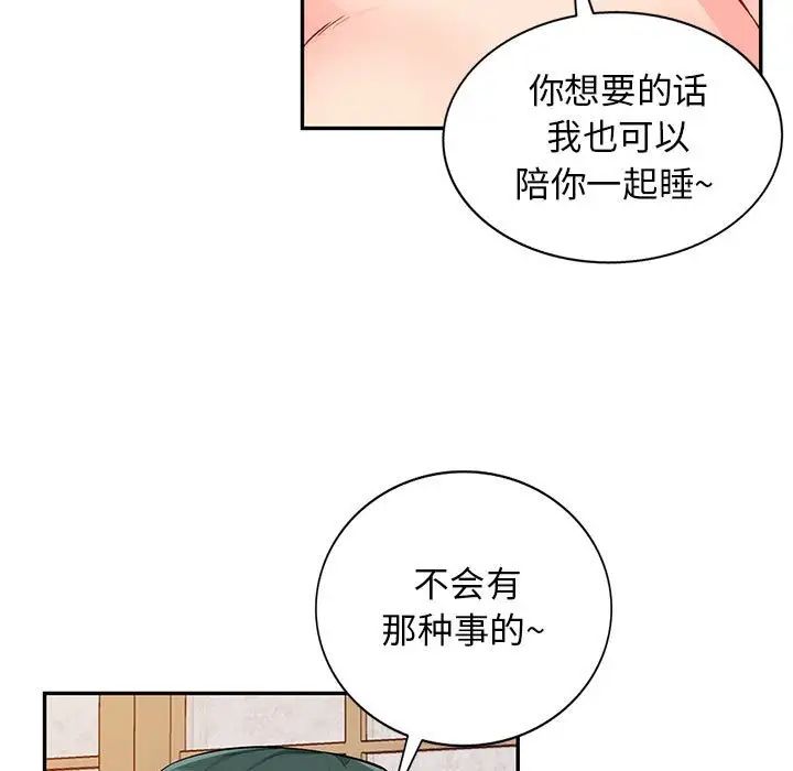 我的继母是寡妇第41话