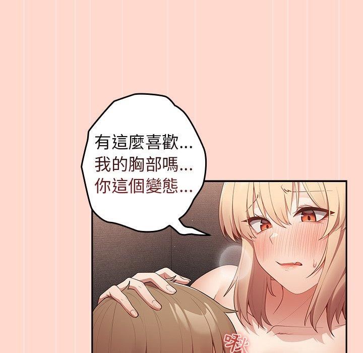 游戏规则我来定第13话
