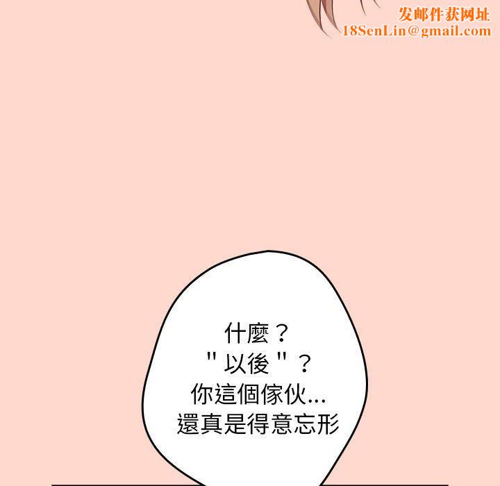 游戏规则我来定第13话