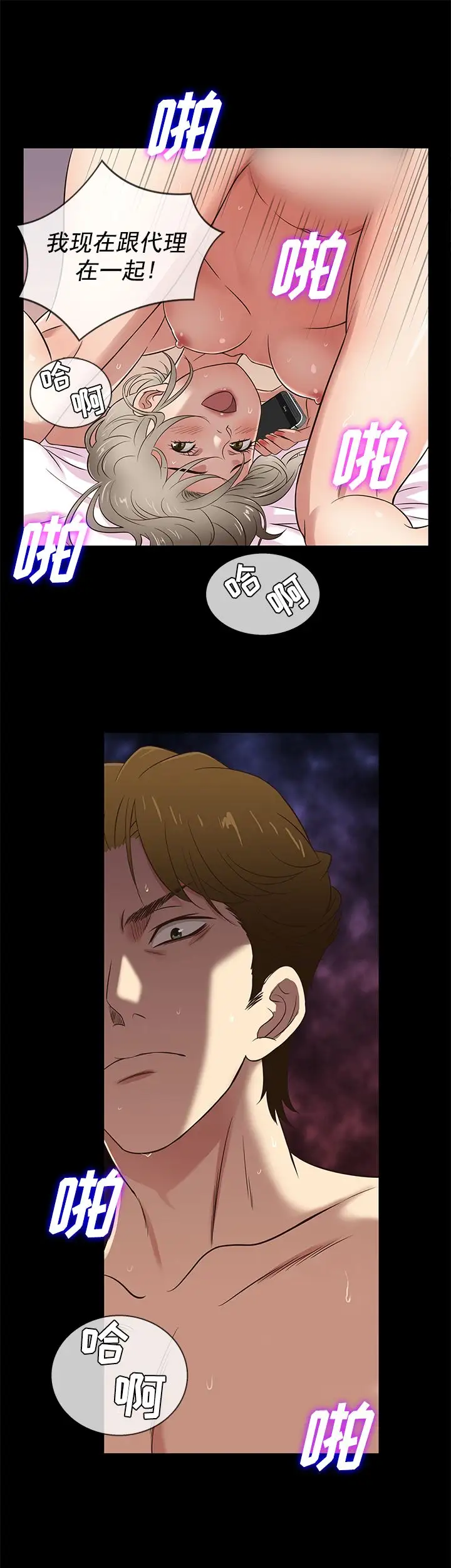 老婆回来了第26话