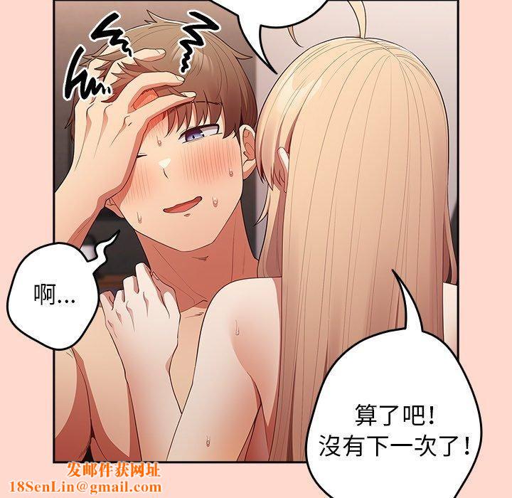 游戏规则我来定第13话