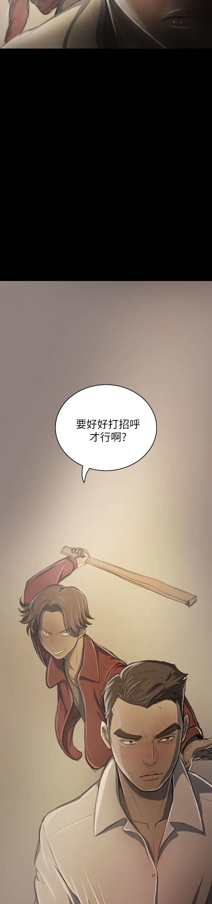 姐姐第20话