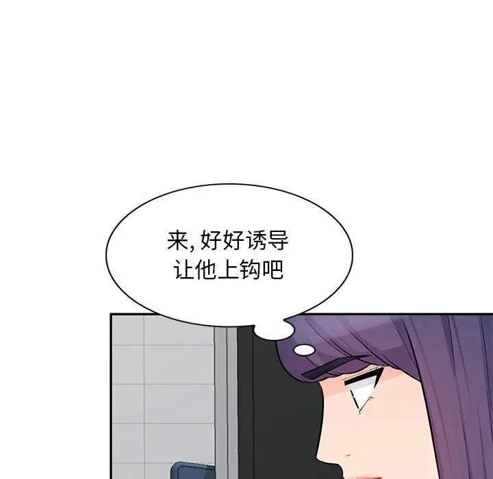我的继母是寡妇第41话