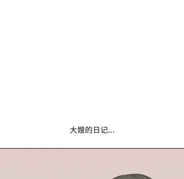 大嫂第20话