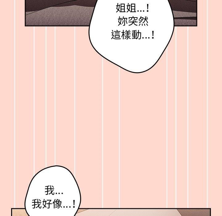 游戏规则我来定第13话