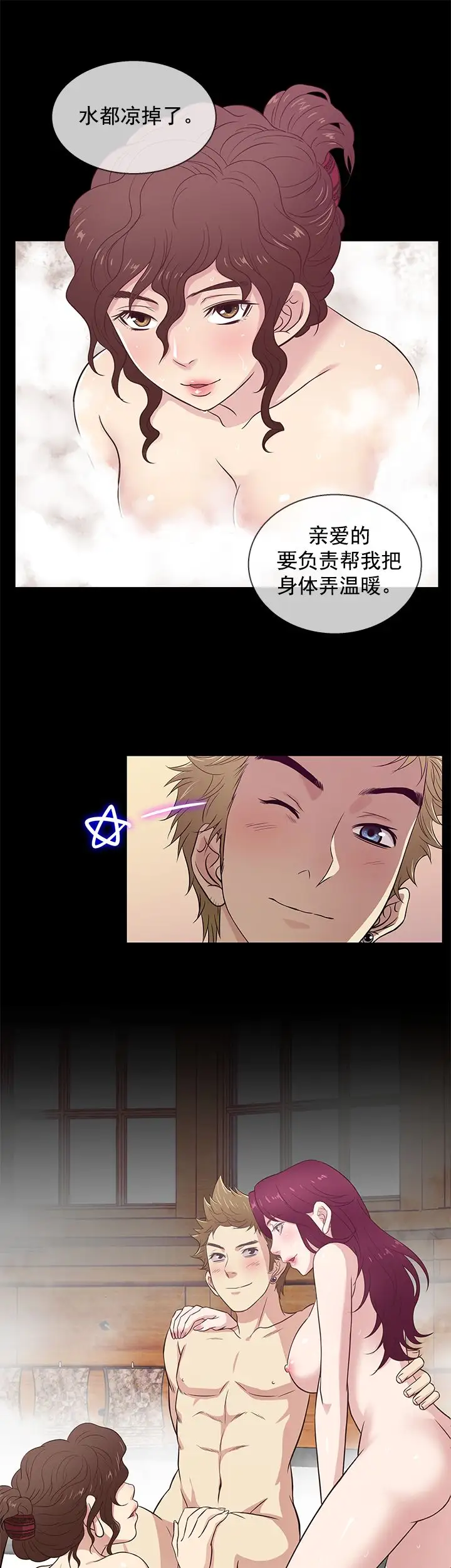 老婆回来了第27话