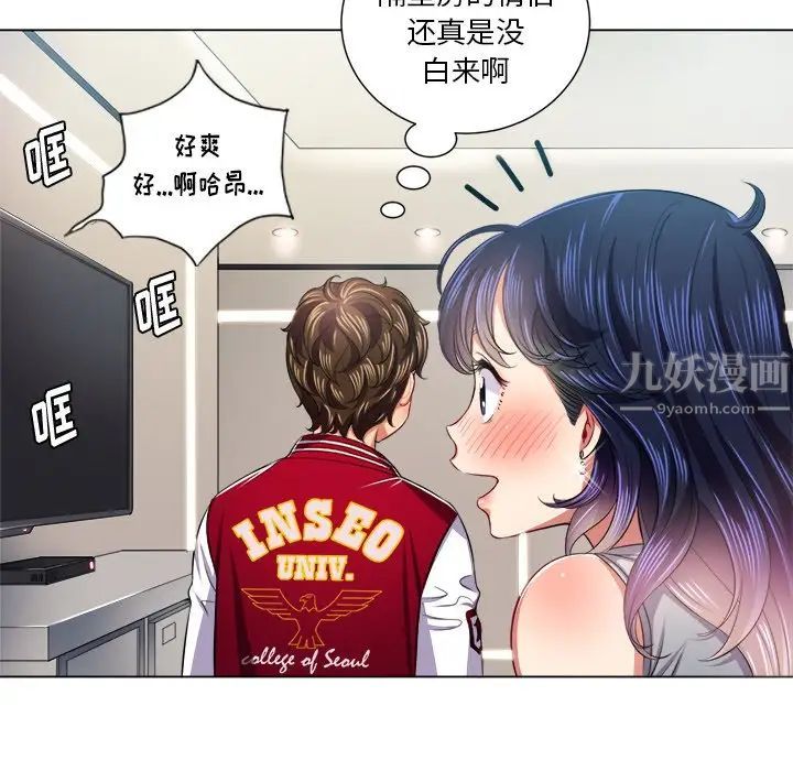难缠小恶女第16话