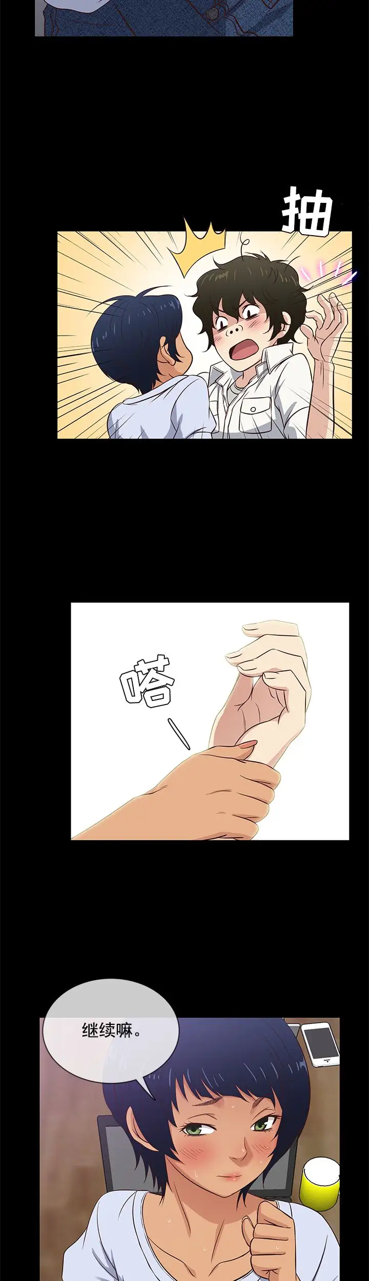 老婆回来了第27话