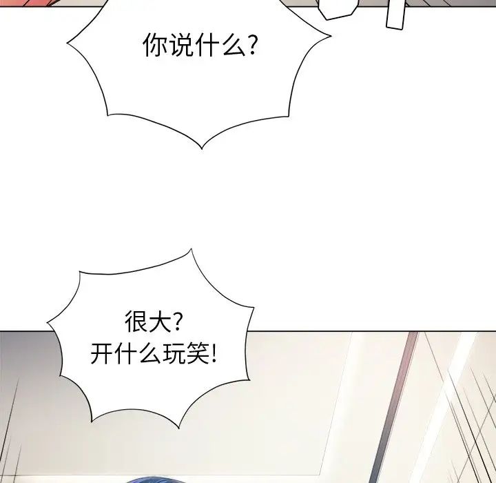 难缠小恶女第16话
