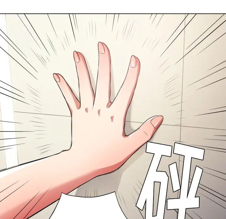 難纏小惡女第16话