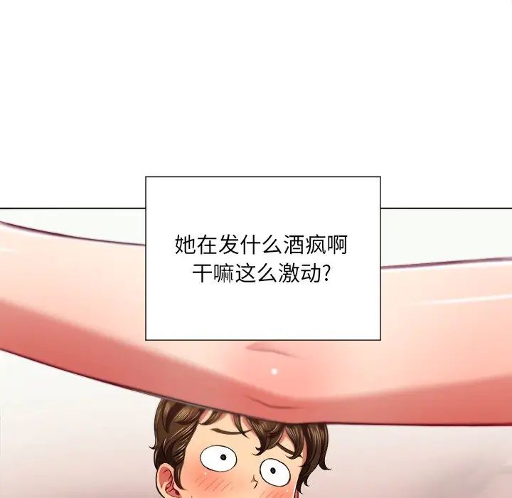 难缠小恶女第16话