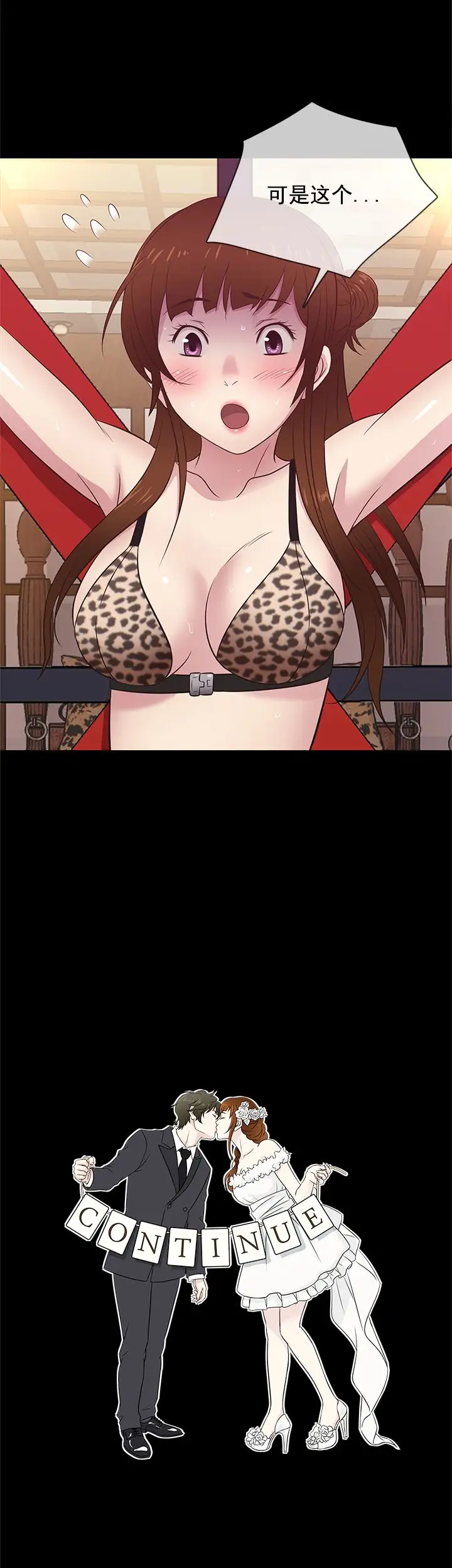 老婆回来了第27话