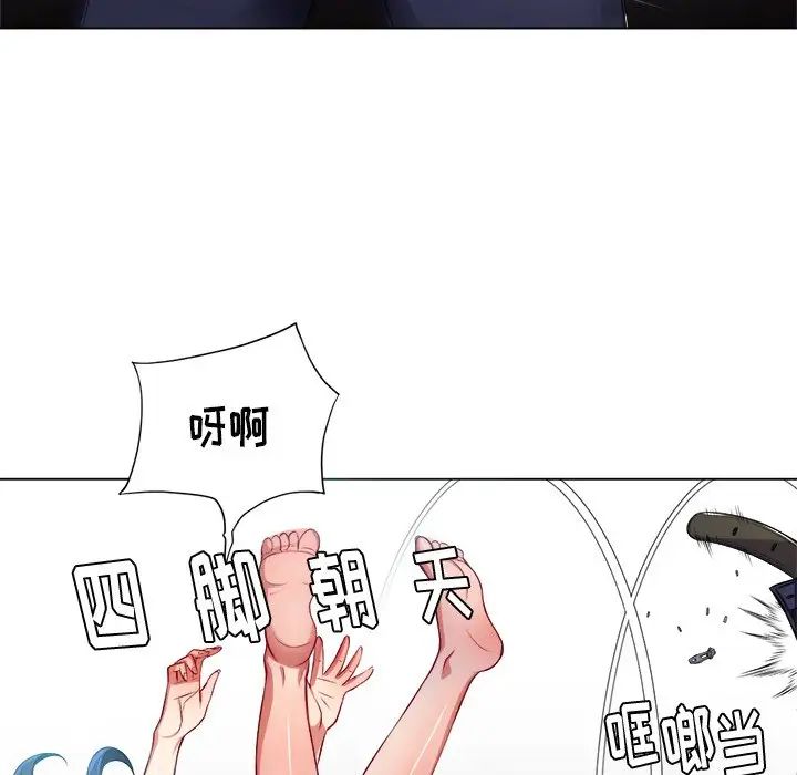 难缠小恶女第16话