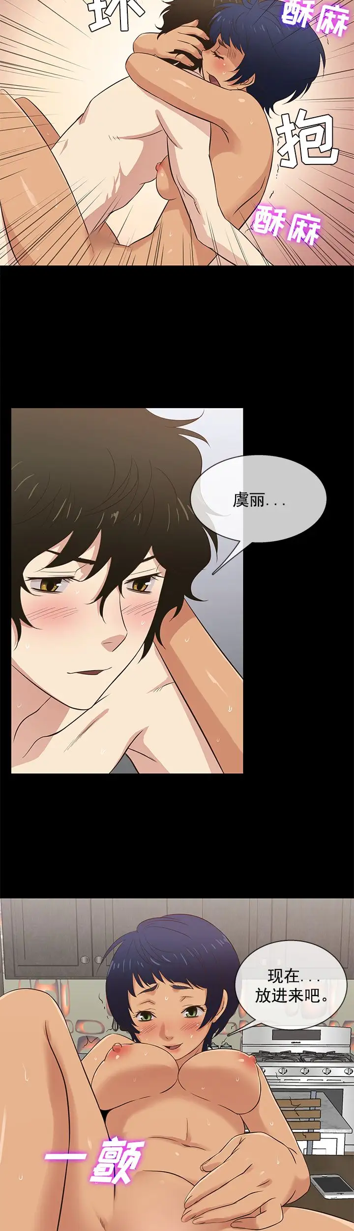 老婆回来了第28话