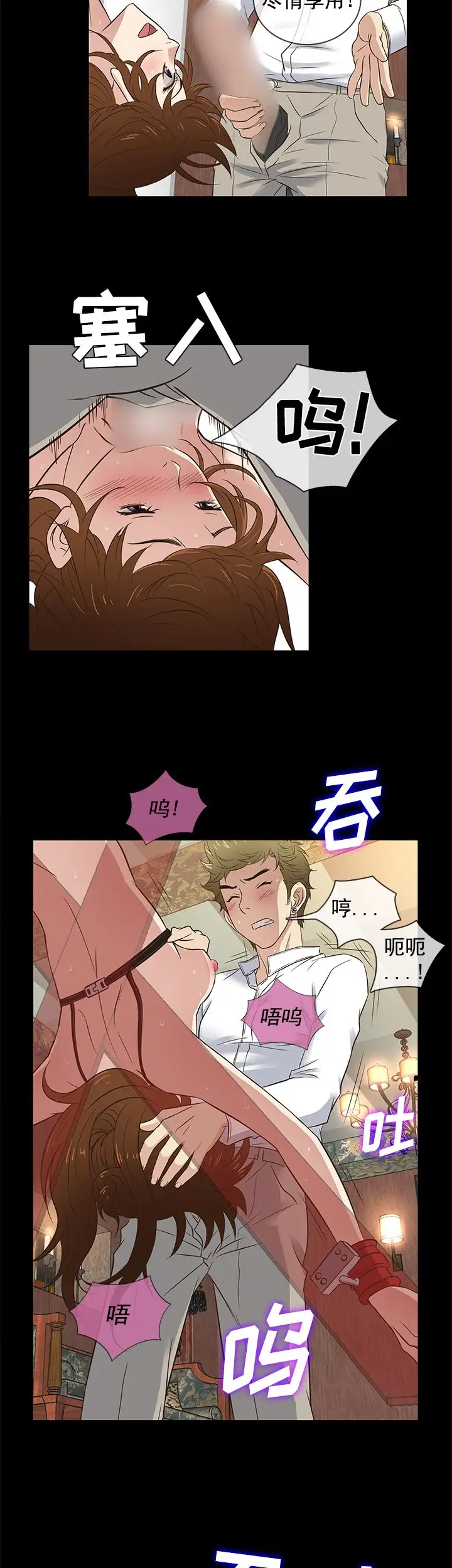 老婆回来了第28话