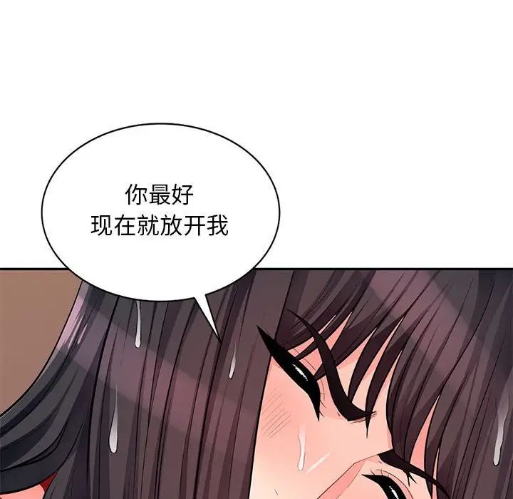 我的继母是寡妇第41话