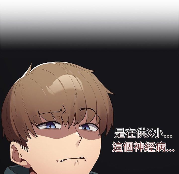 游戏规则我来定第15话