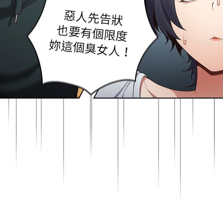 游戏规则我来定第15话