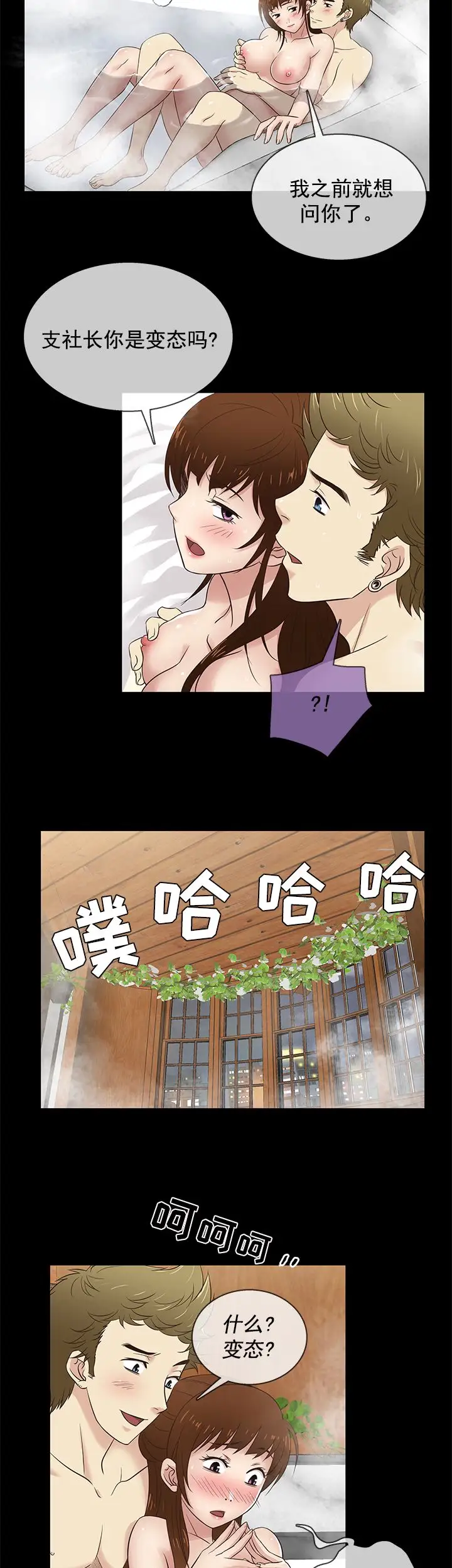 老婆回来了第29话