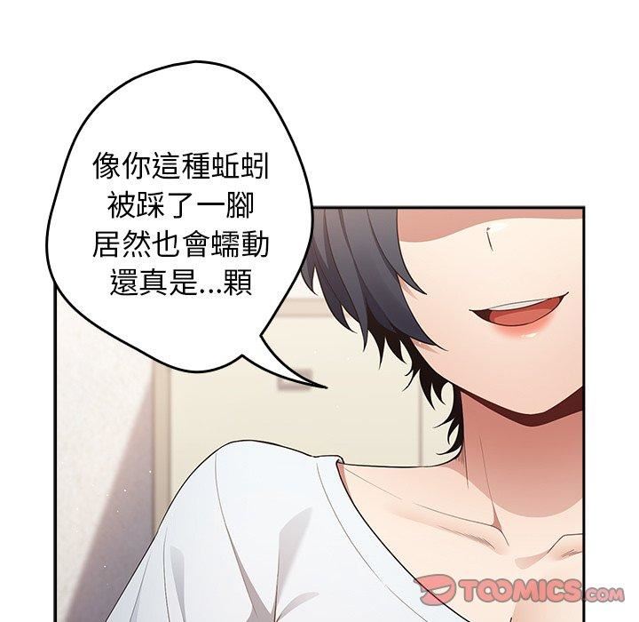 游戏规则我来定第15话