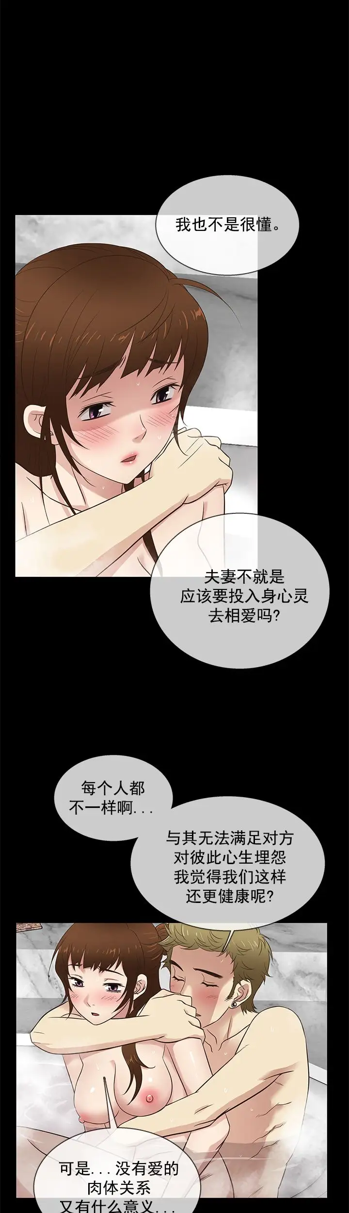 老婆回来了第29话