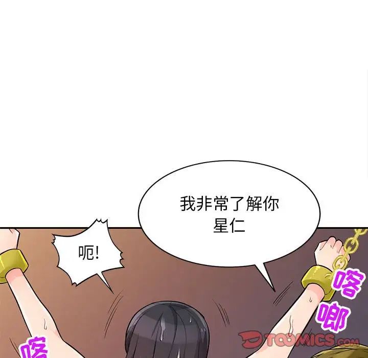 我的继母是寡妇第42话