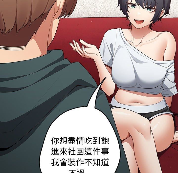 游戏规则我来定第15话