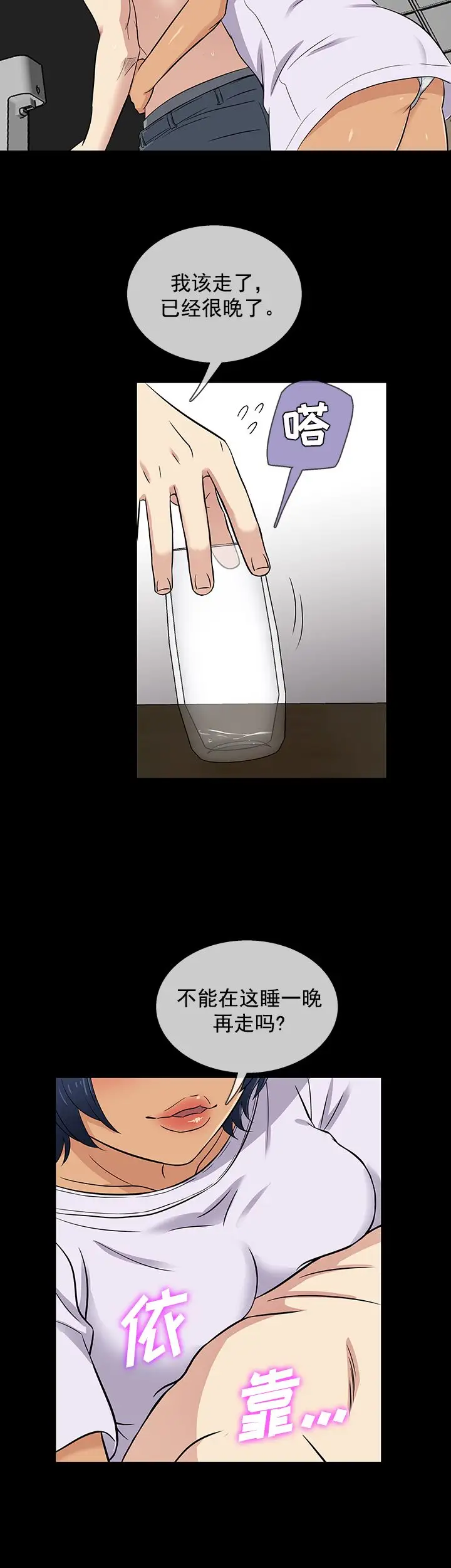 老婆回来了第29话