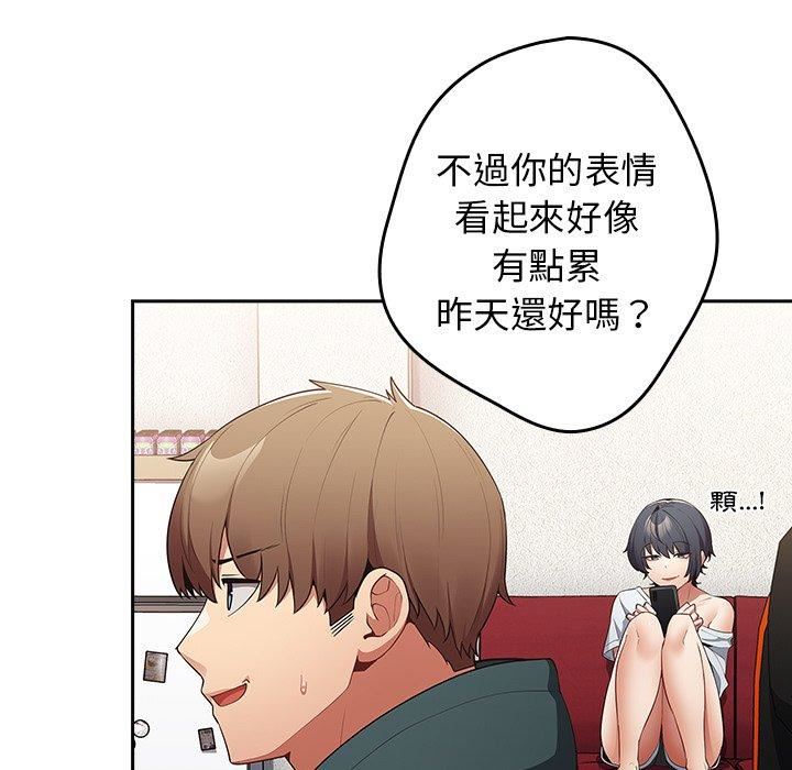 游戏规则我来定第15话