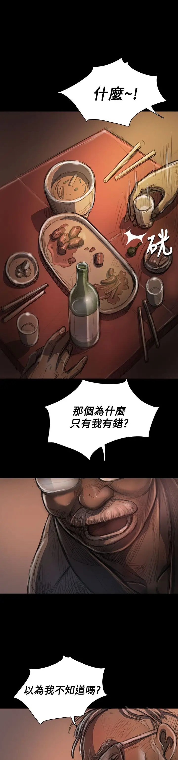 姐姐第22话