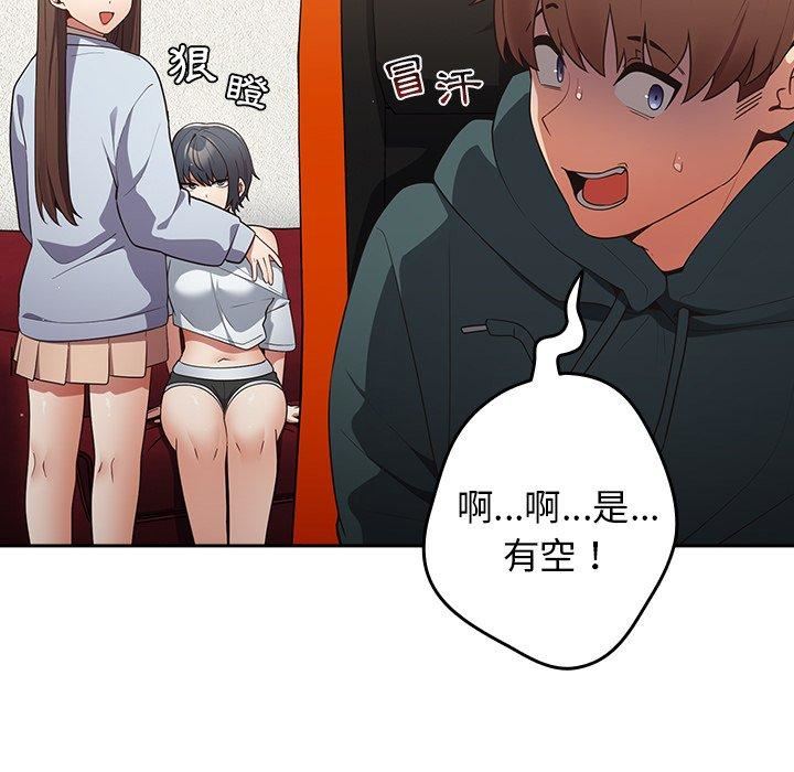 游戏规则我来定第15话